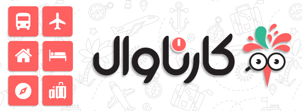 کارناوال ☀️ راهنمای سفر | karnaval